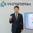 수도권매립지관리공사 이미지