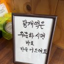 여미향 망개떡 서대문점