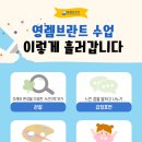 드로잉 & 창의미술 이미지