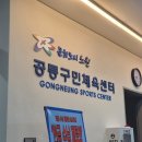 공릉체육관 | 25년 7월 개관_공릉구민체육센터 수영 등록 성공🏊🏻‍♀️