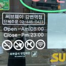 써브웨이강변역점 이미지