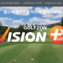 현스크린골프 이미지