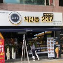 치킨퐁 이미지