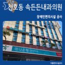 속든든내과의원 이미지