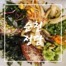 세븐일레븐 순천해룡상삼점 | [순천 해룡면 맛집] 순천 현지인 맛집 인정!! 한식 맛집!! 순천 정담 방문 솔직 후기!!