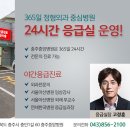 충주중앙병원 이미지