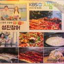 성진농장 | [거제맛집] 거제산타go 스탬프투어 필수 코스, 찐 거제도장어 성진 장어구이집