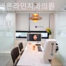 나은미소치과의원 이미지