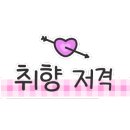 25시 뼈다귀탕 이미지