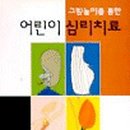 한국행동심리연구소 이미지