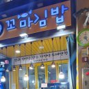 당돌한꼬마김밥 - 남구 월평로47번길 7 | 당돌한꼬마김밥