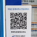 한대역부동산공인중개사사무소 네이버블로그