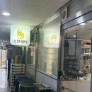 슈만헤어