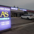 대한 타이어 공업사 이미지