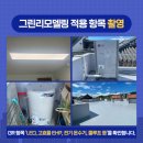 연도보건진료소 이미지