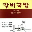 맛고을갈비찜 이미지