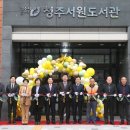 청주서원도서관 강당 이미지