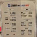 흥해물회 | 포항 흥해시장 22번 횟집 물회 후기 (고추장 물회 추천, 브레이크타임, 주차 정보)