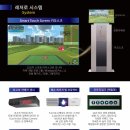 MG 스크린 골프 이미지