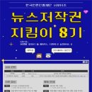 한국언론진흥재단