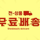 쉬즈뷰티에스테틱 이미지