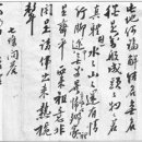 【몽초 인홍(夢草 仁弘, 1870~1947)】 "어려움 만나면 정성껏 기도하며 헤쳐가라" 이미지