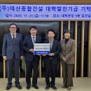 (주)태산기업