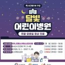 연합소아청소년과의원 이미지