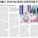 (08월 07일) 뉴스 요약 모음 이미지