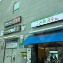 6578 | 나사리해수욕장 근처 맛집, 아이와 함께 가기 좋은 완연한 나사리 내돈내산 후기