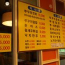 이박사쭈꾸미 이미지