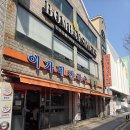 이가네만두 | 부산 사상 이가네칼국수밀면 왕만두 현지인 맛집 솔직후기