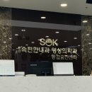둔산속편한내과영상의학과의원 이미지