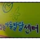 (사)경상북도장애인부모회안동지부