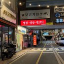 새실로 | 증산 고기집 명성냉삼뒷고기 냉삼 맛집 솔직후기