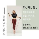 핑운동