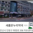 새롬정약국 이미지