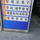 송정경희한의원 네이버블로그