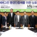 (재)한국품질재단 이미지