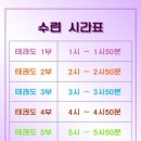 예다움태권도장 이미지