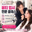 인스쿨 입시학원 | 개편 비상! 서경대 메뷰티학과 입시, 실기·학업 동시에 잡는 완벽 전략 (Feat. 수원메이크업입시학원)