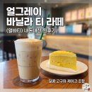 더벤티구월 | 구월동 주차 카페 스타벅스 메뉴추천 얼그레이 바닐라 티 라떼