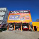 굿 타이어 | [별내타이어] 친절한 타이어뱅크 서별내점에서 휠얼라인먼트 받은 후기 굿!