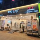 바른초밥신창딜리버리점 네이버블로그