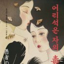 동경직업소개소 이미지