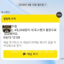 애드테크 | 네이버 애드포스트 입금 후기 추천
