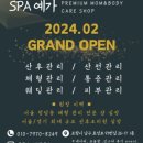스파예가 이미지
