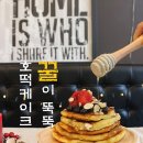 동서호떡 이미지