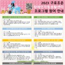 구로조은장애인자립생활센터 이미지