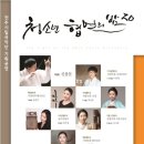 한국소리문화전당연지홀 이미지